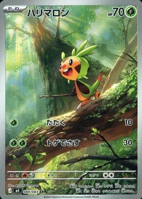 Chespin trading card
