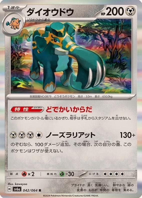 Copperajah trading card