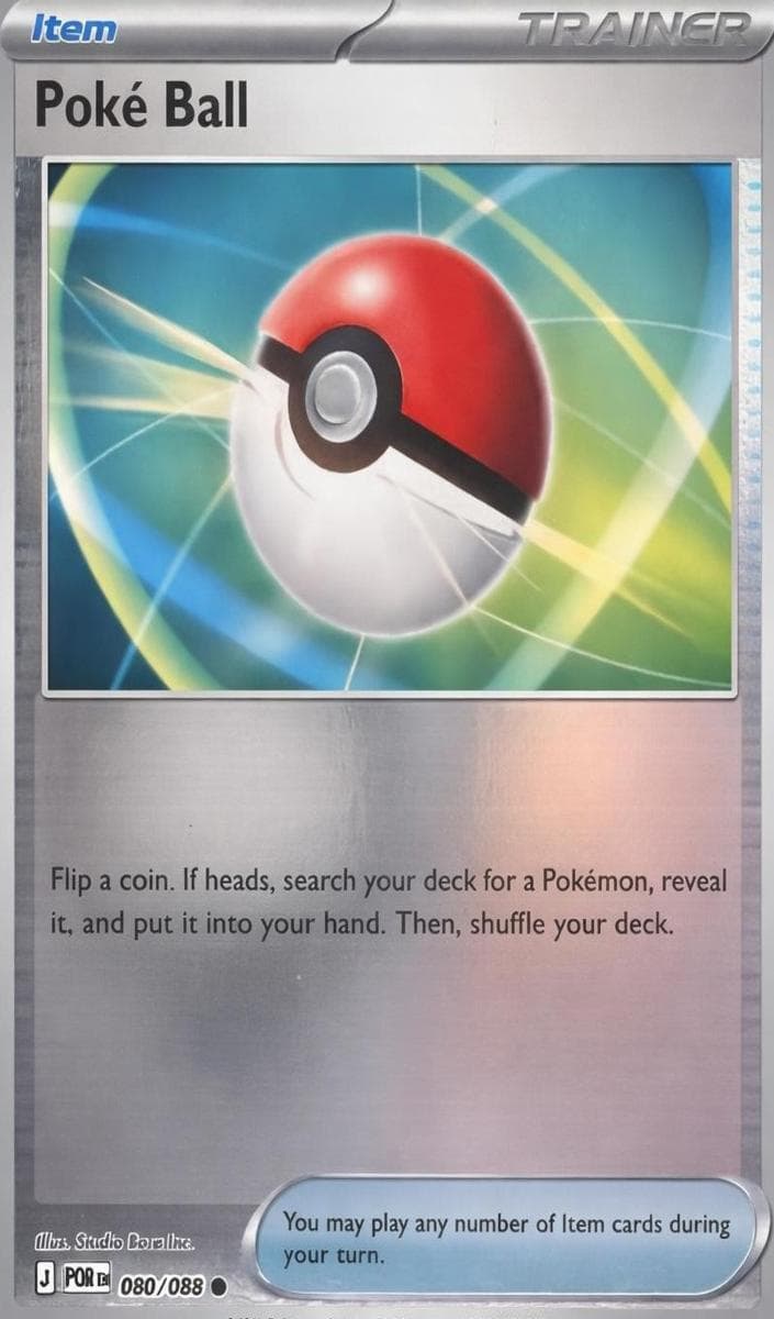 Poke Ball #80