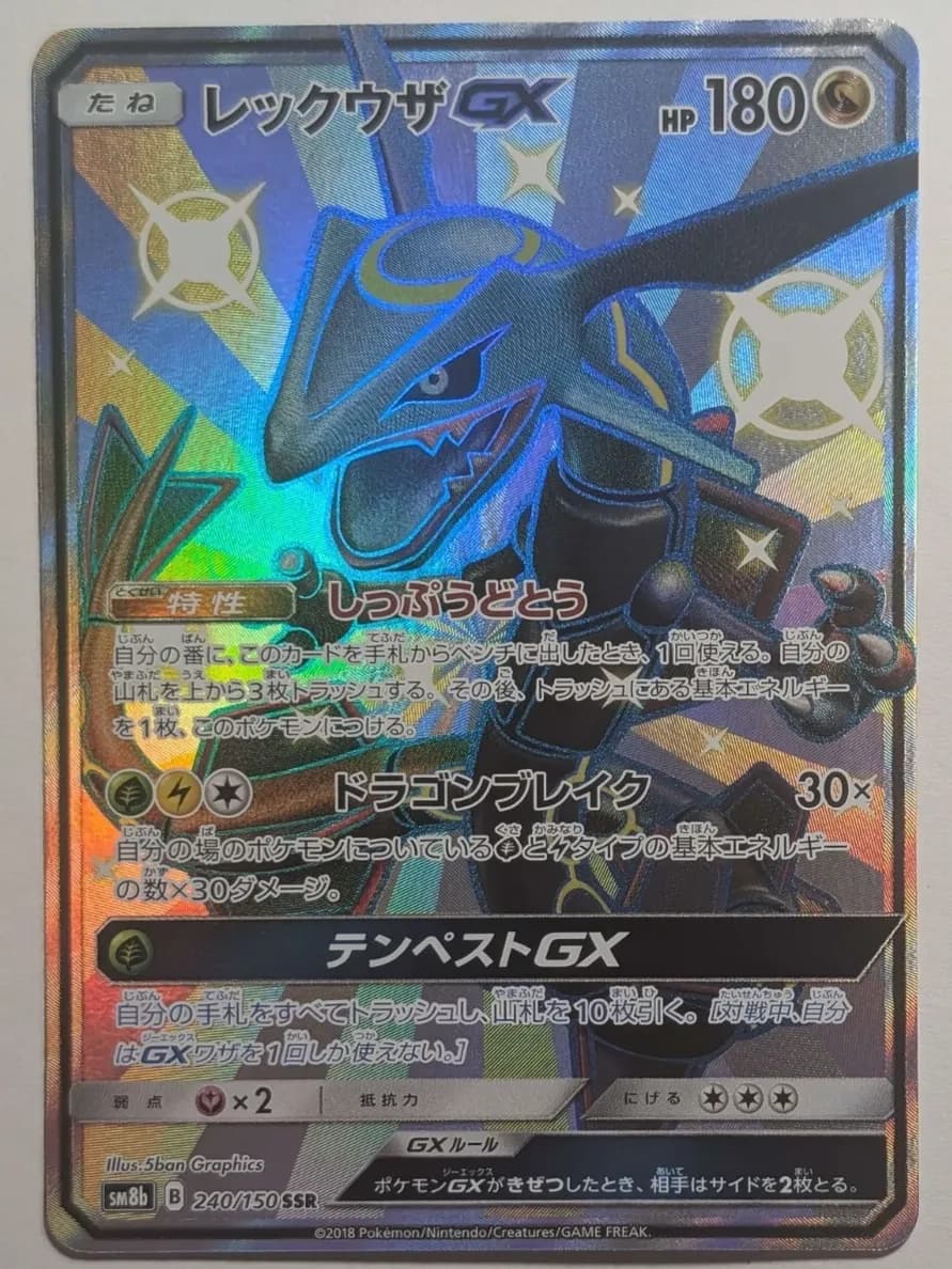 Rayquaza GX #240