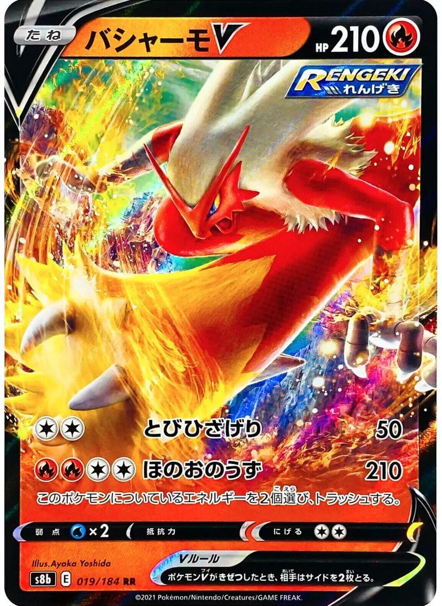 Blaziken #19