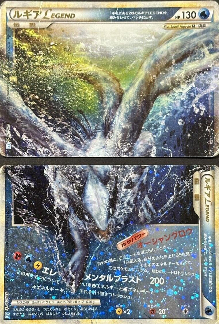 Lugia Legend #29