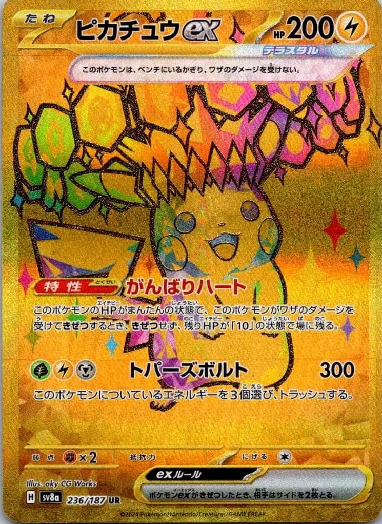 Pikachu EX #236
