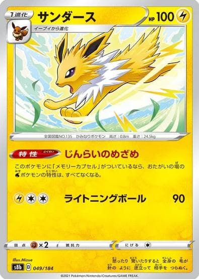 Jolteon #49