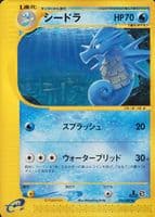 Seadra 2002 Pokemon