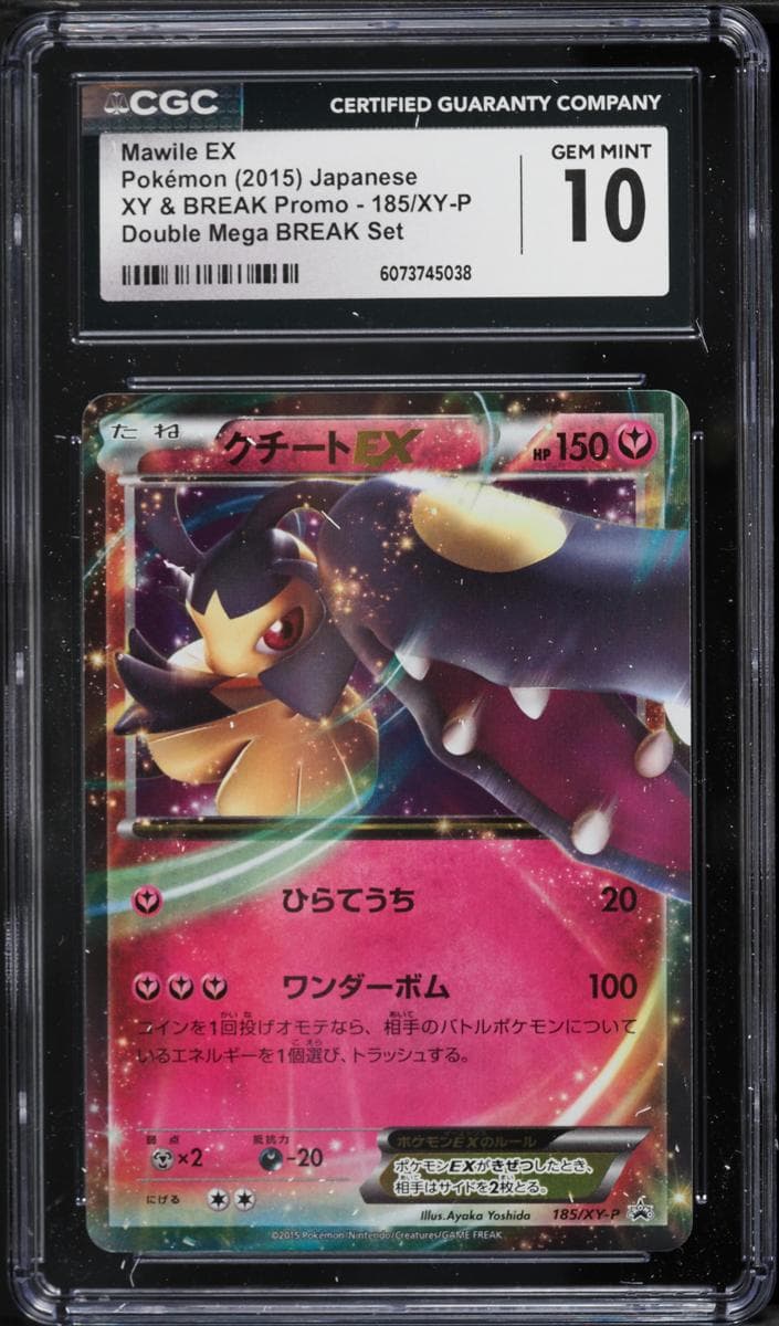 Mawile EX #185