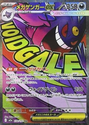 Mega Gengar ex trading card