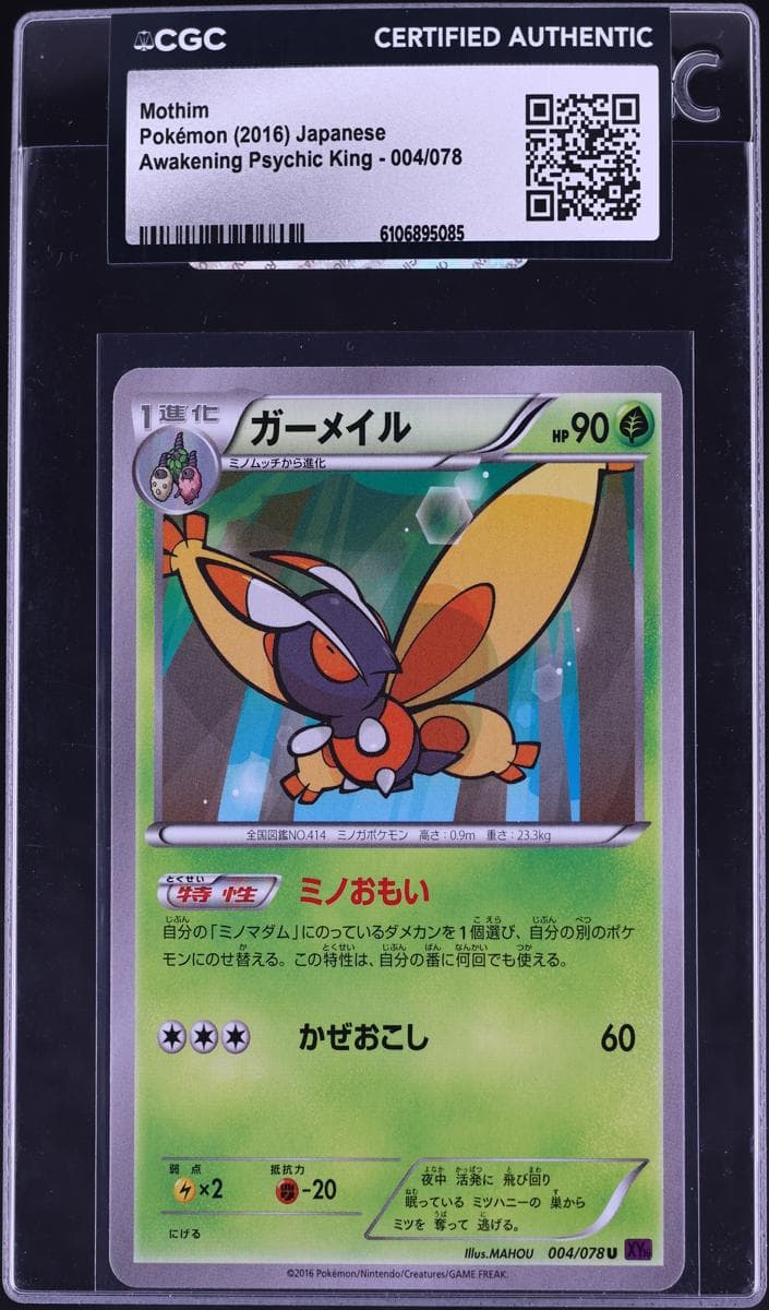 Mothim #4