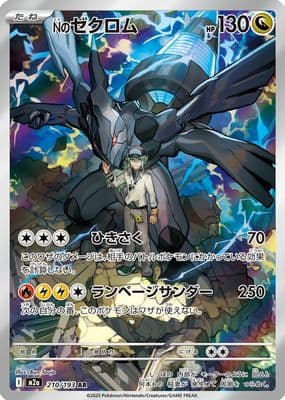 N's Zekrom trading card