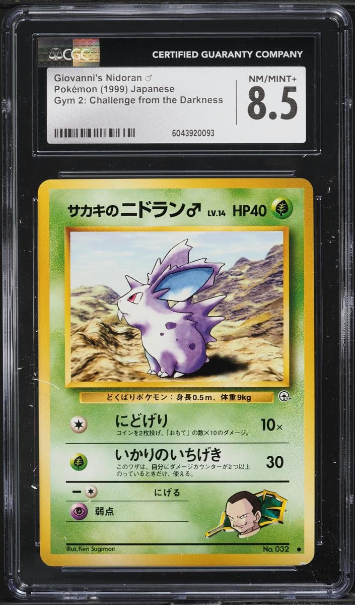 Giovanni's Nidoran #32