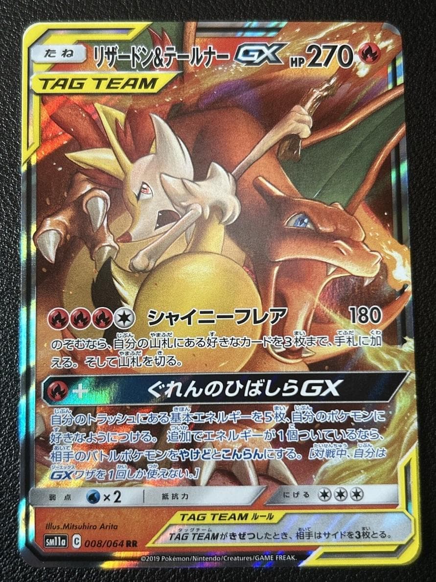 Charizard & Braixen GX #8