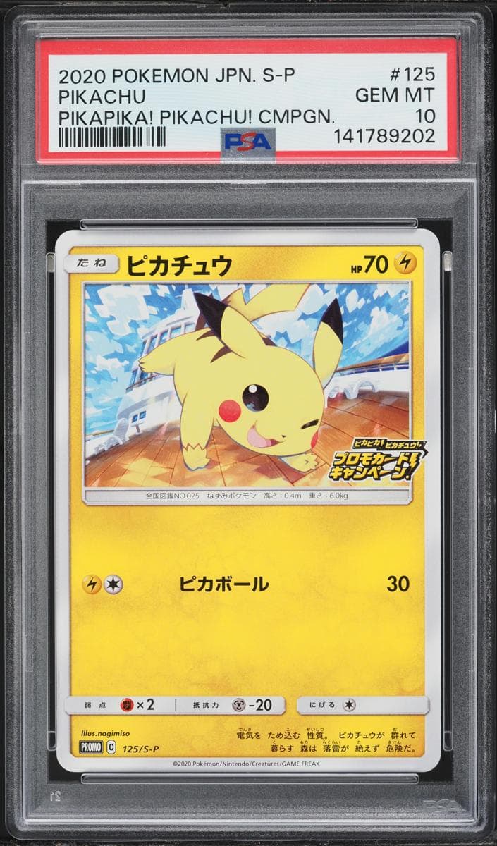 Pikachu #125
