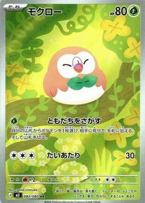 Rowlet trading card