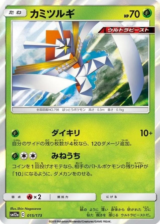 Kartana #15
