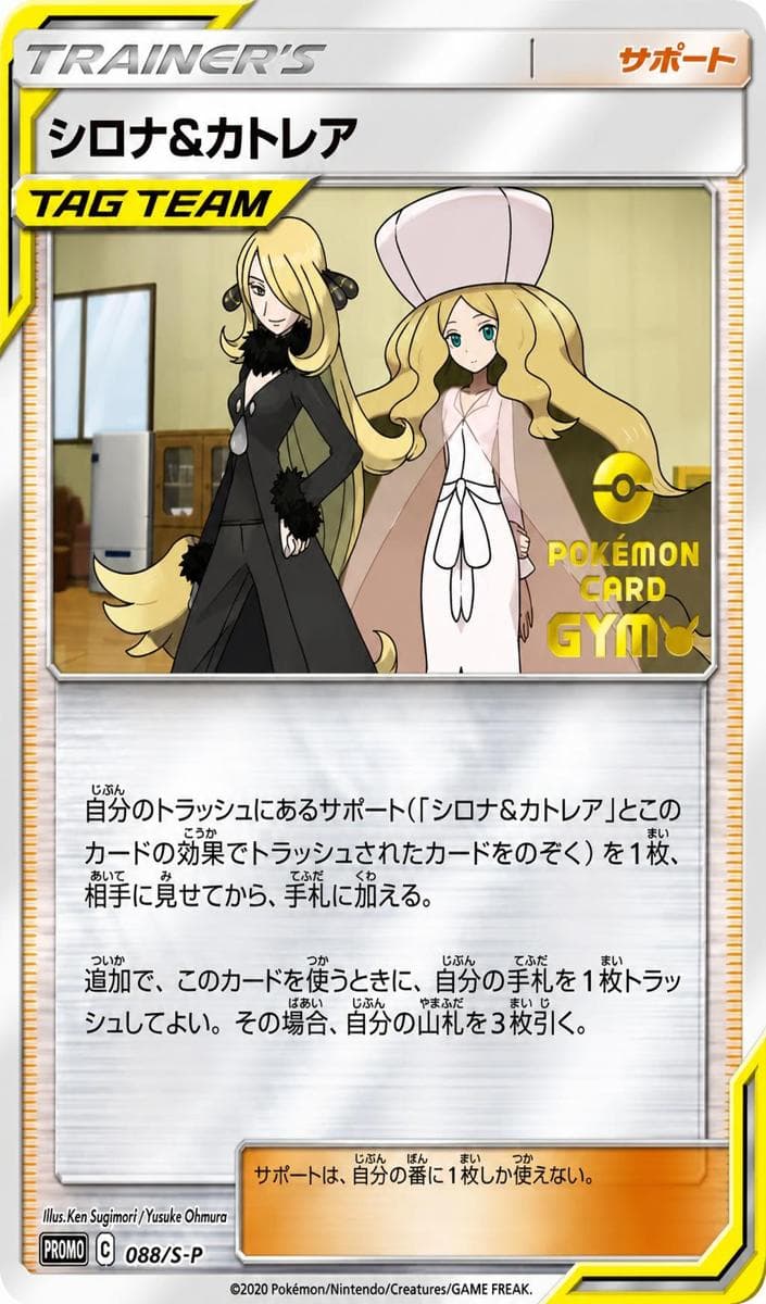 Cynthia & Caitlin #88