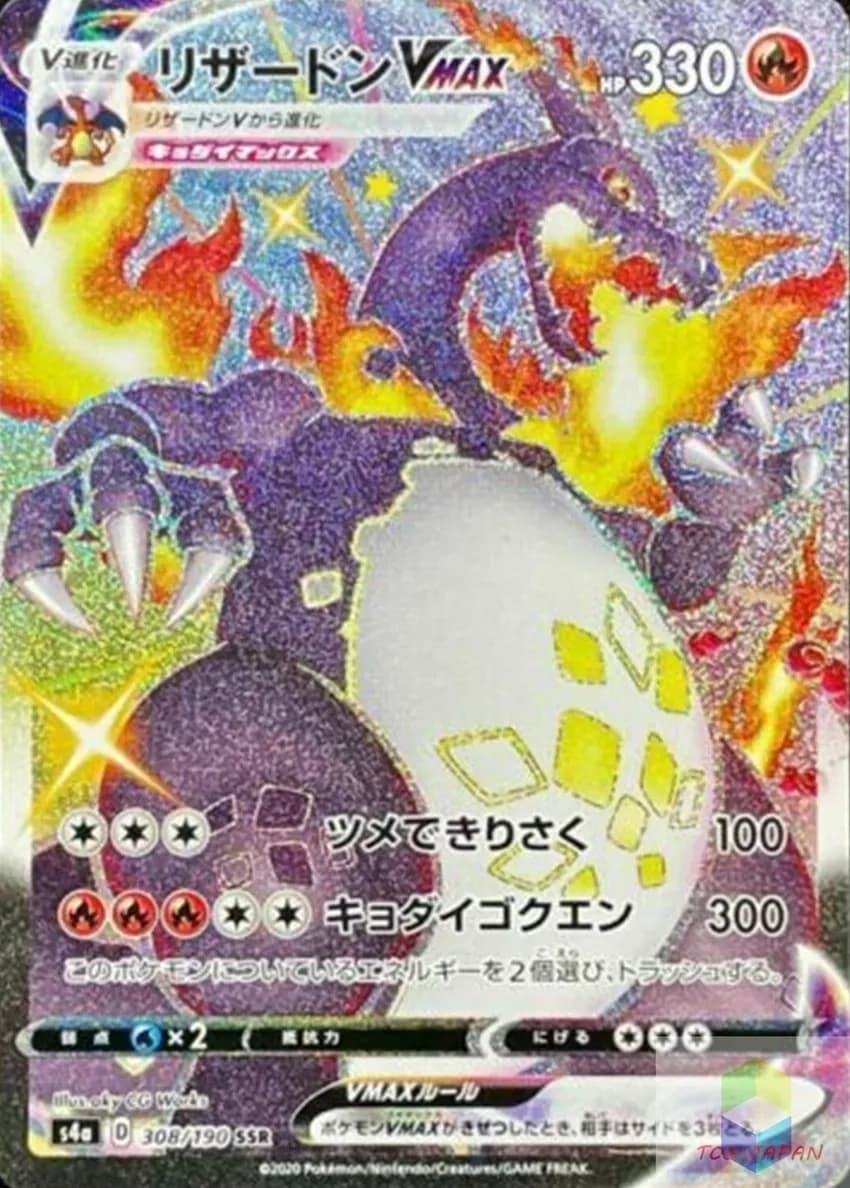 Charizard VMAX 2020 Pokemon