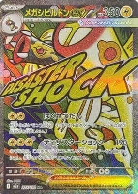 Mega Eelektross EX trading card