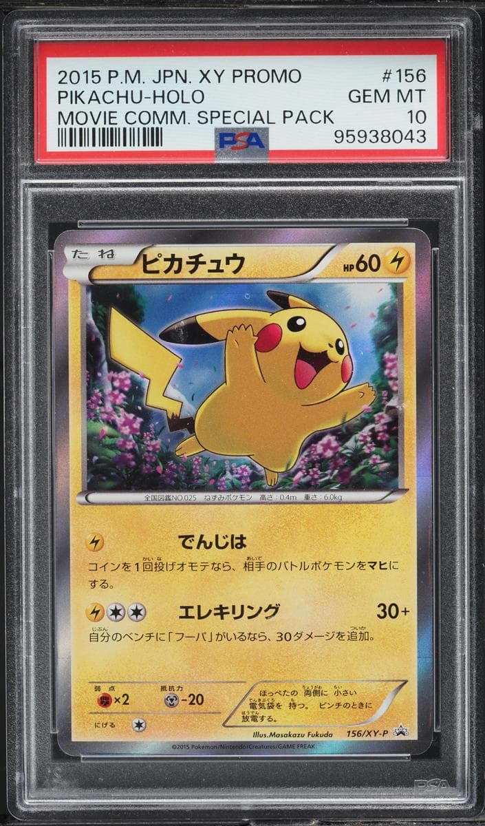 Pikachu #156