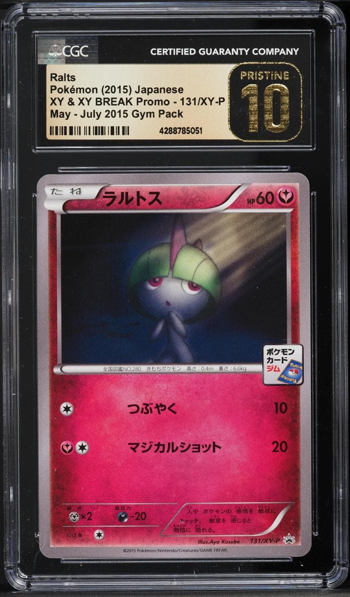 Ralts #131