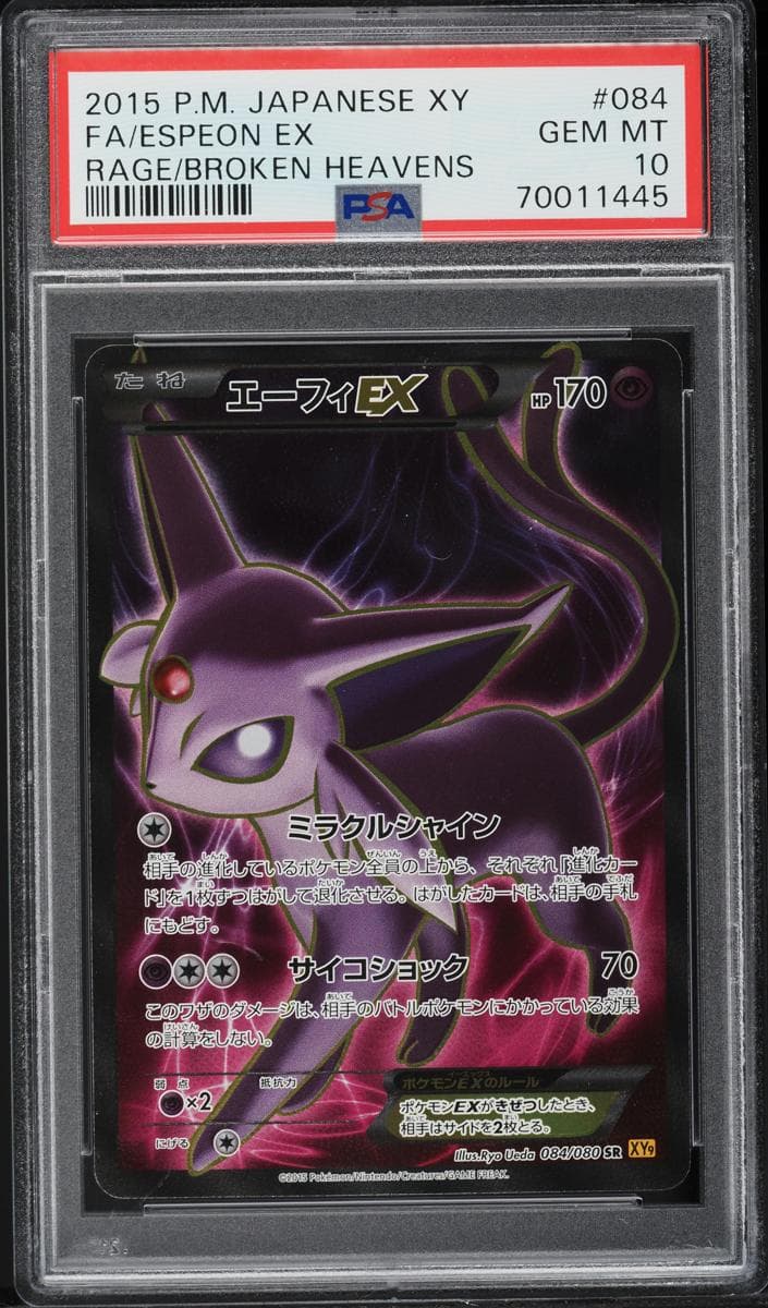 Espeon EX #84