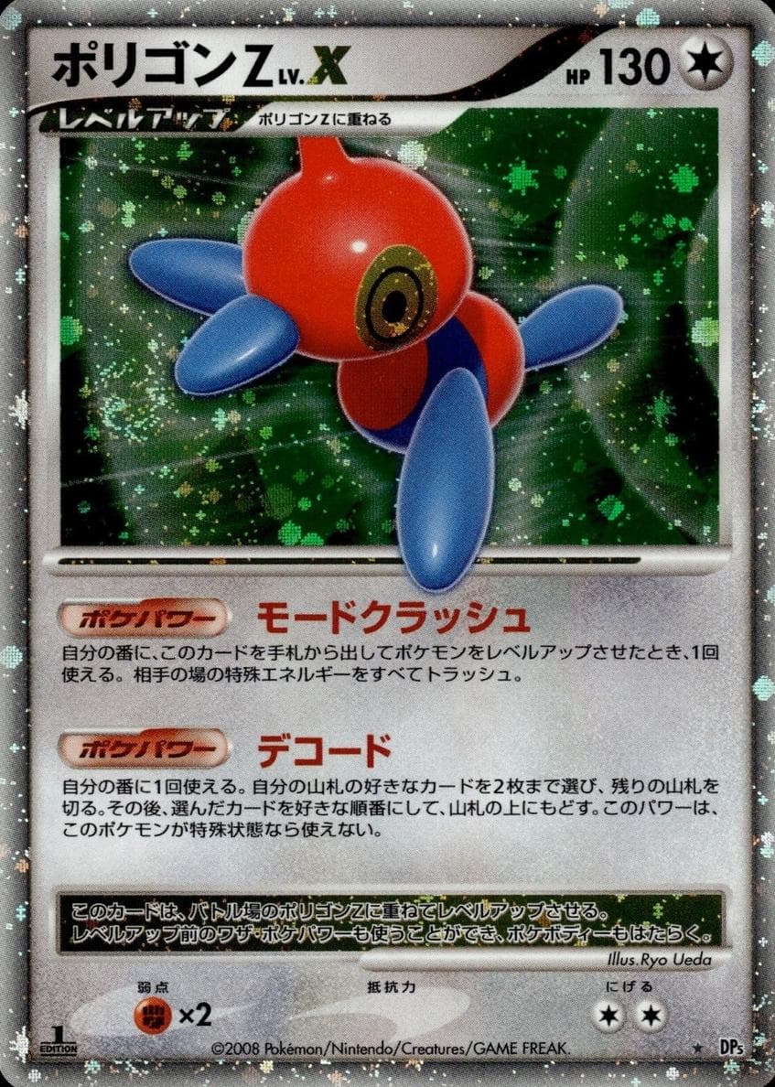 Porygon-Z LV.X #nno