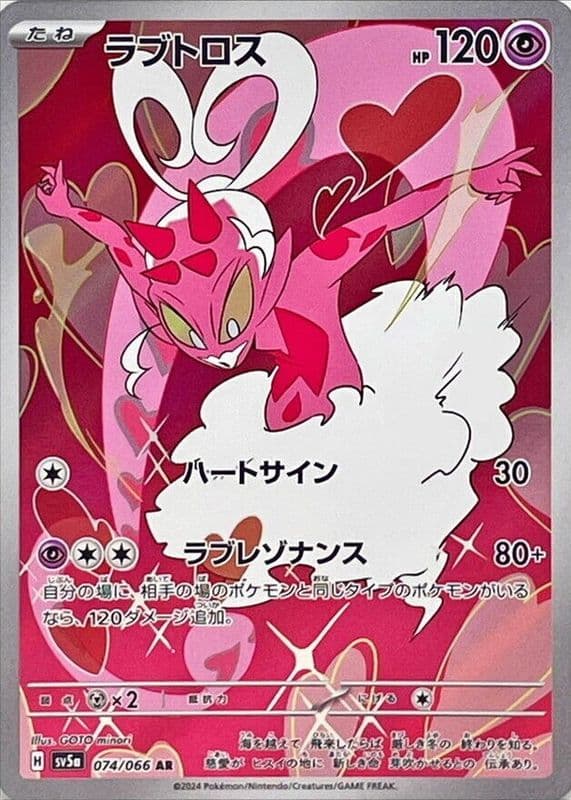 Enamorus trading card