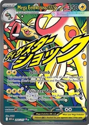#266