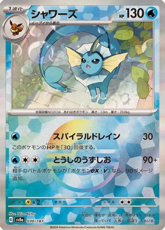 Vaporeon #30