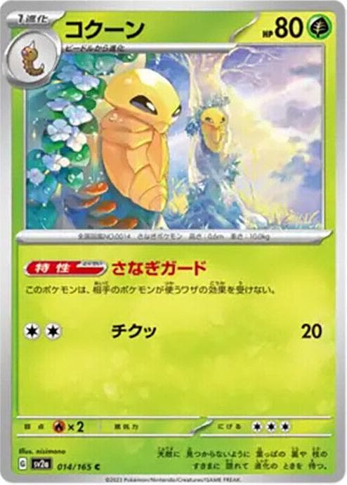Kakuna #14