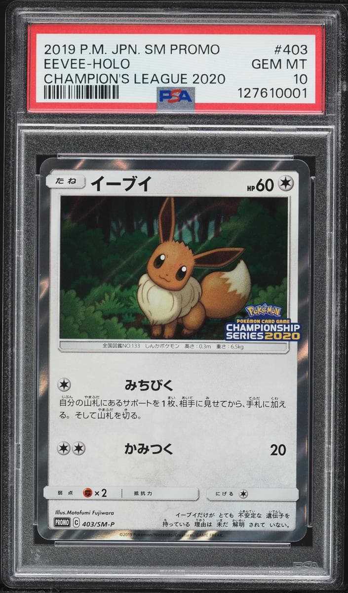 Eevee #403