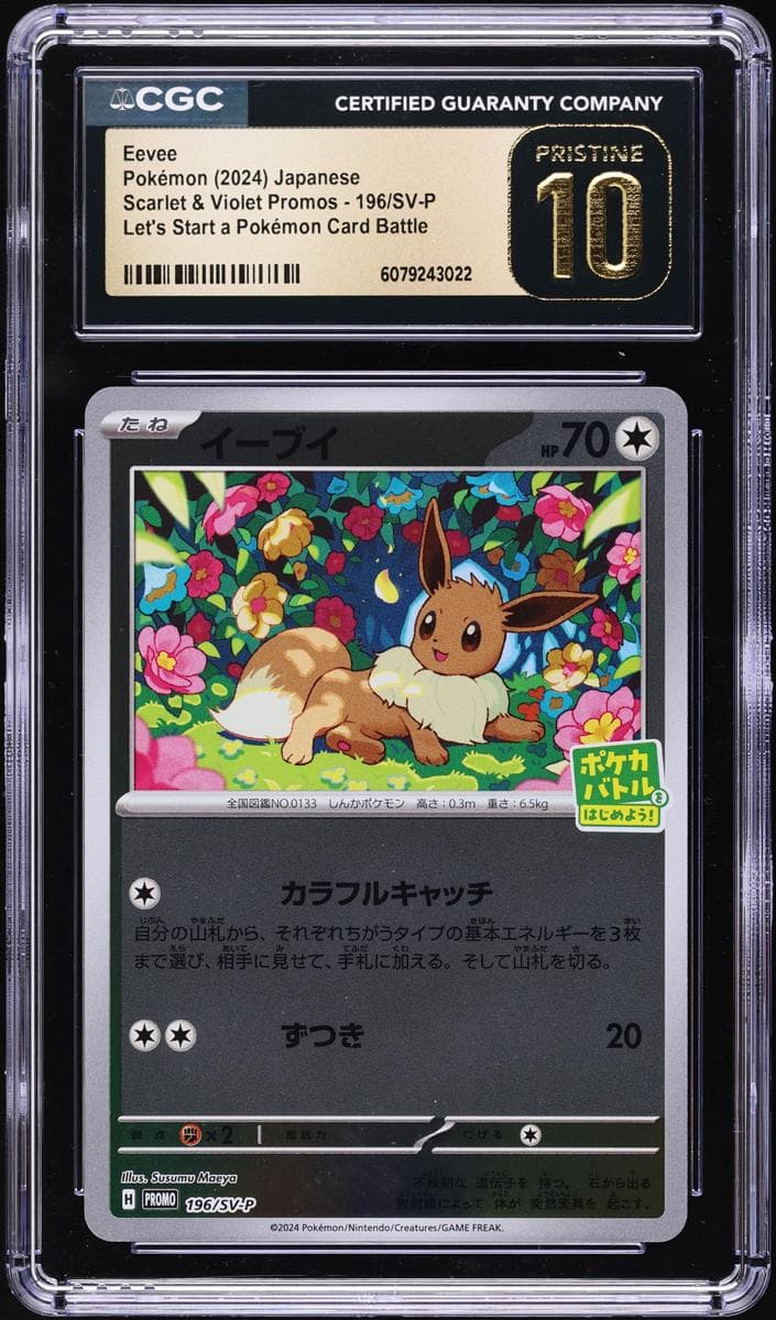 Eevee #196