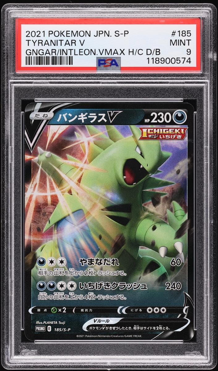 Tyranitar V #185