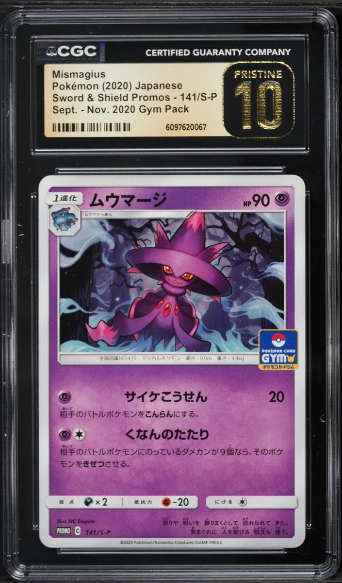 Mismagius #141
