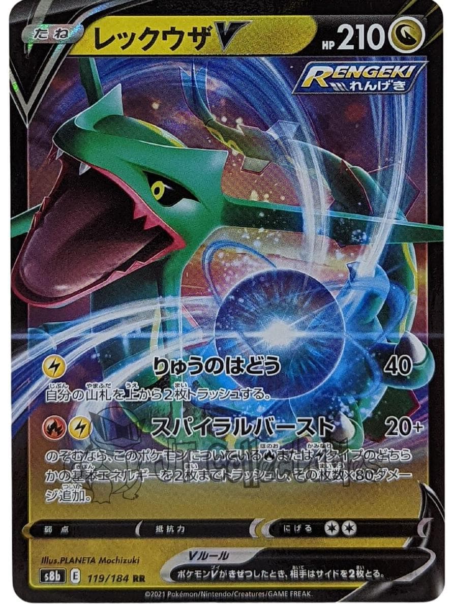 Rayquaza #119