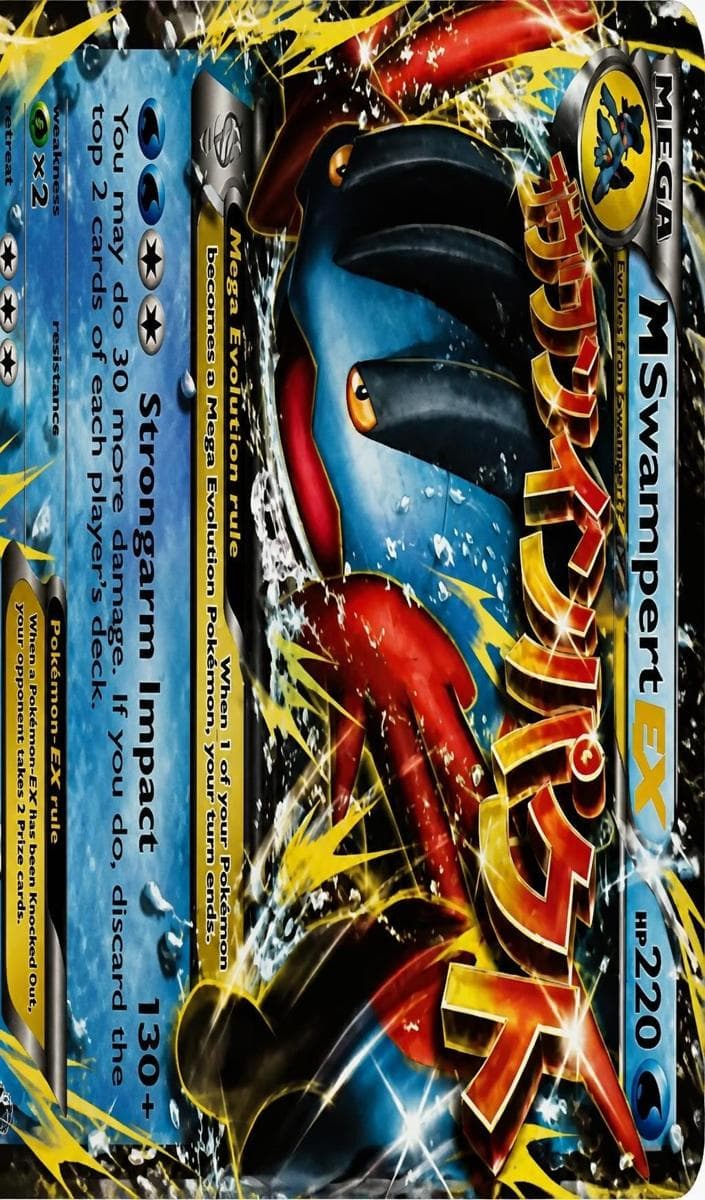 M Swampert EX #xy87