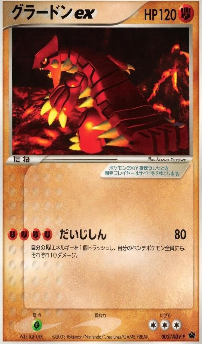 Groudon ex #2