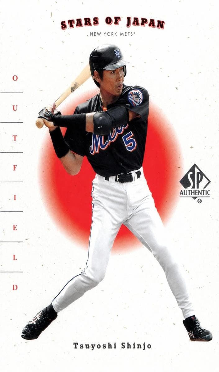 Tsuyoshi Shinjo / Kazuhiro Sasaki #RS7