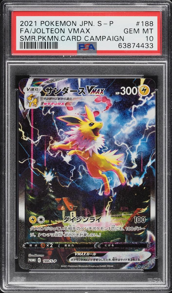 Jolteon Vmax #188