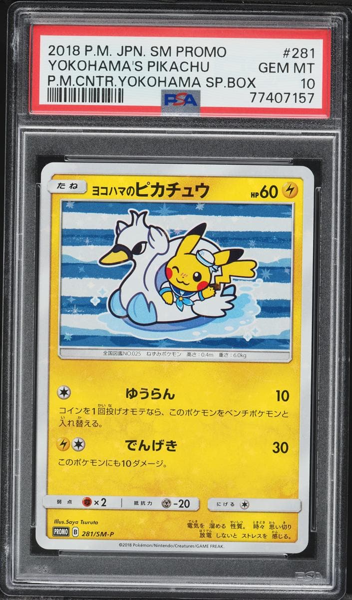 Yokohama's Pikachu #281
