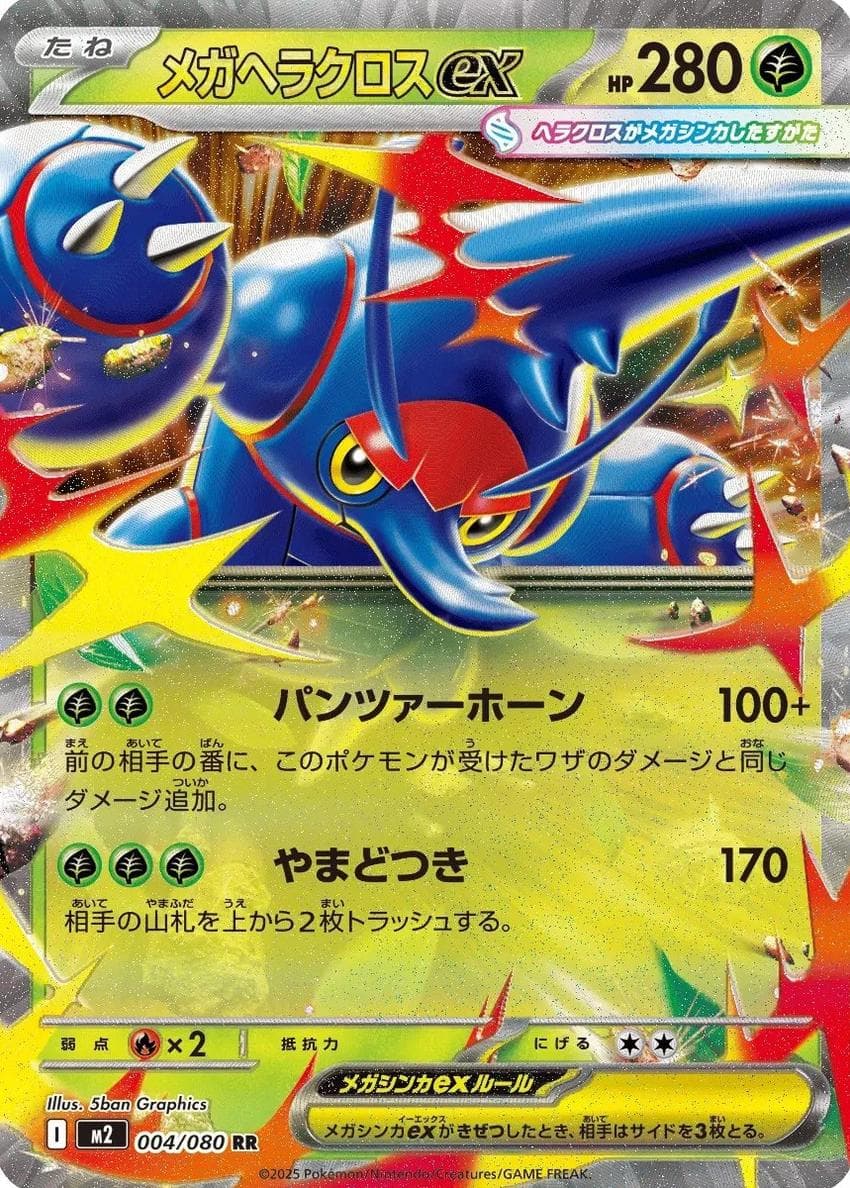 Mega Heracross ex trading card