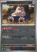 Snorlax 2023 Pokemon