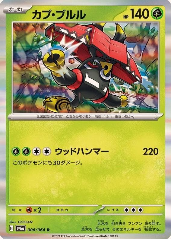 Tapu Bulu #6