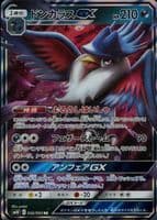 Honchkrow GX 2019 Pokemon Japanese Double Blaze