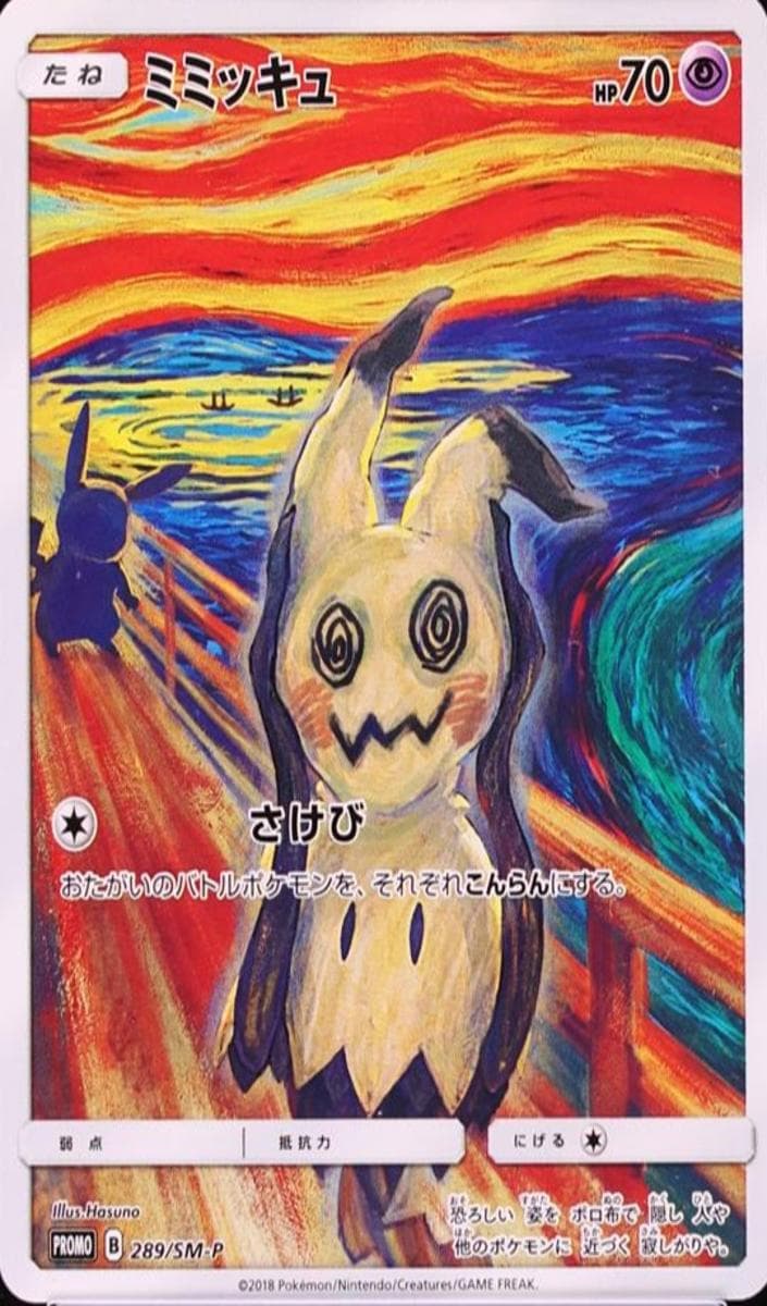 Mimikyu #289