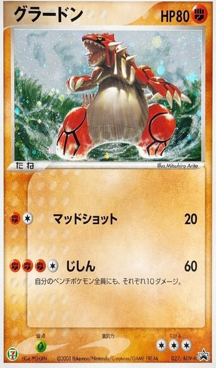 Groudon #27