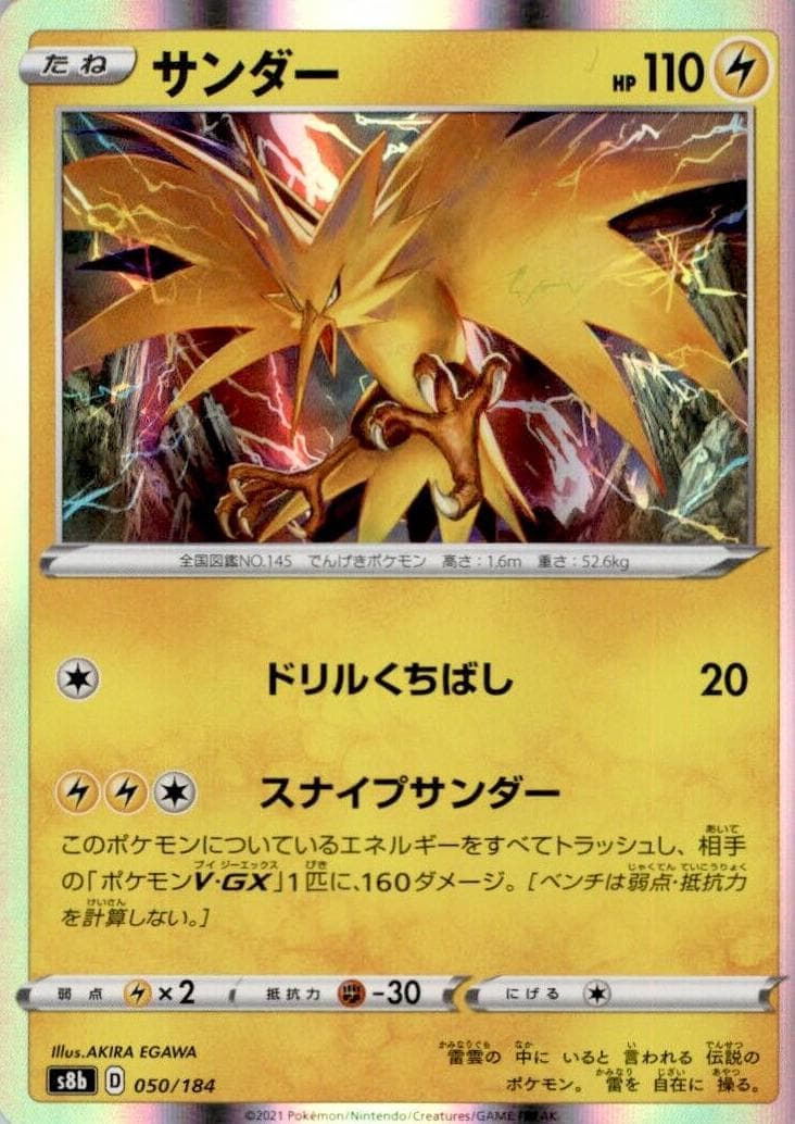 Zapdos #50