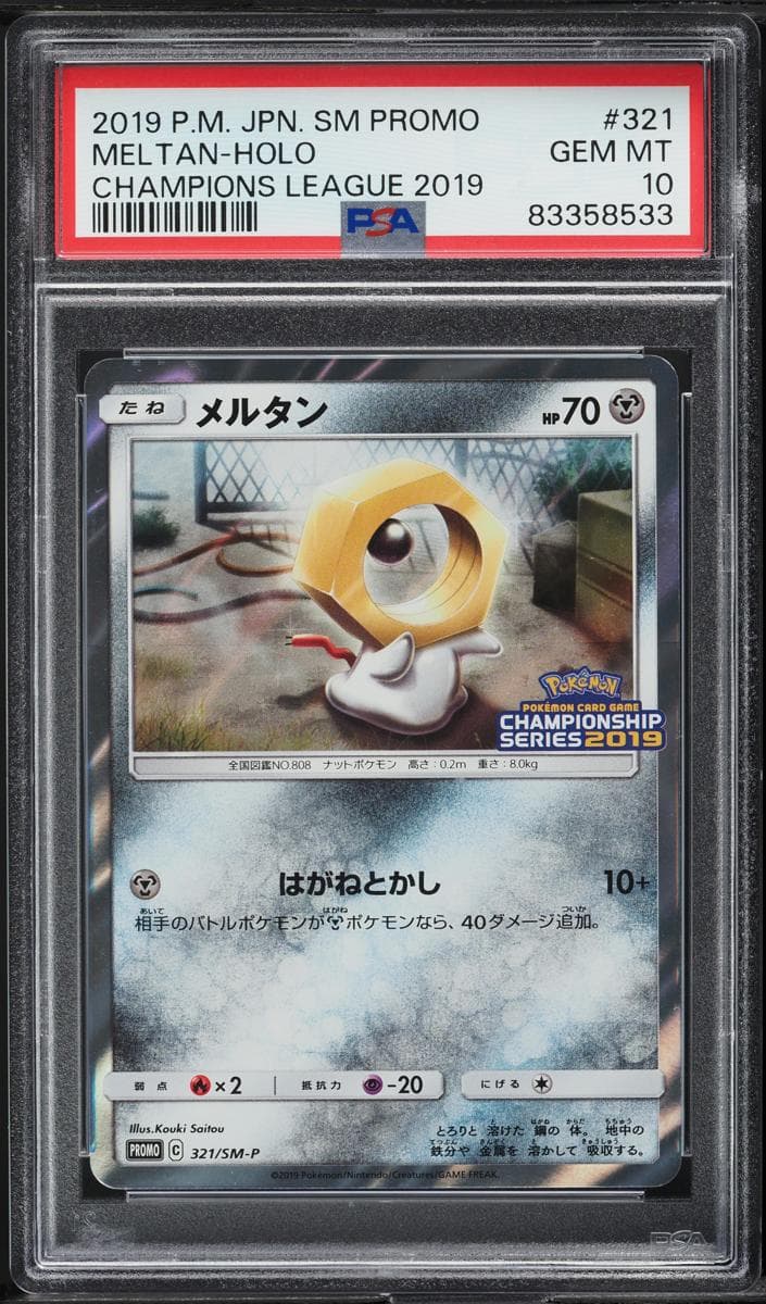 Meltan #321