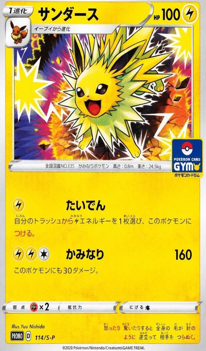 Jolteon #114