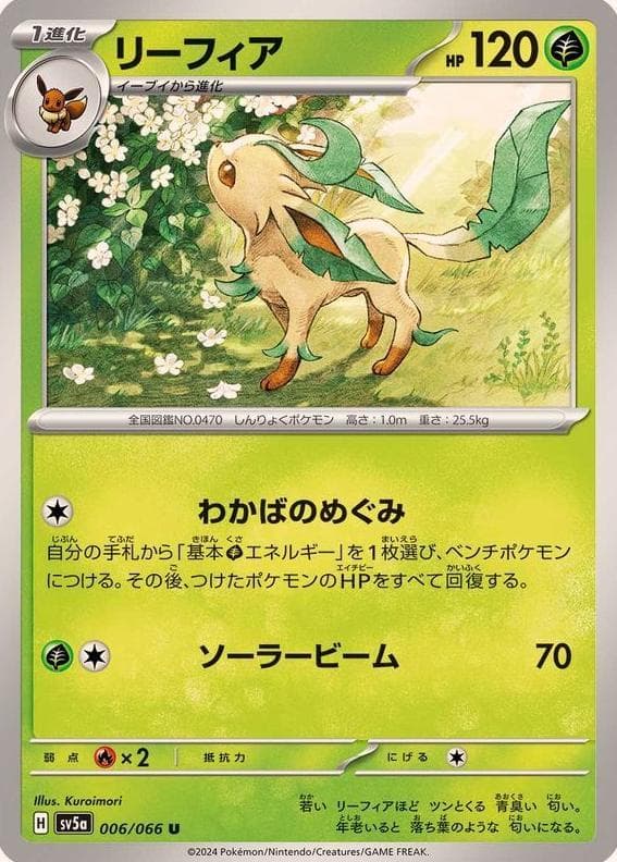 Leafeon #6