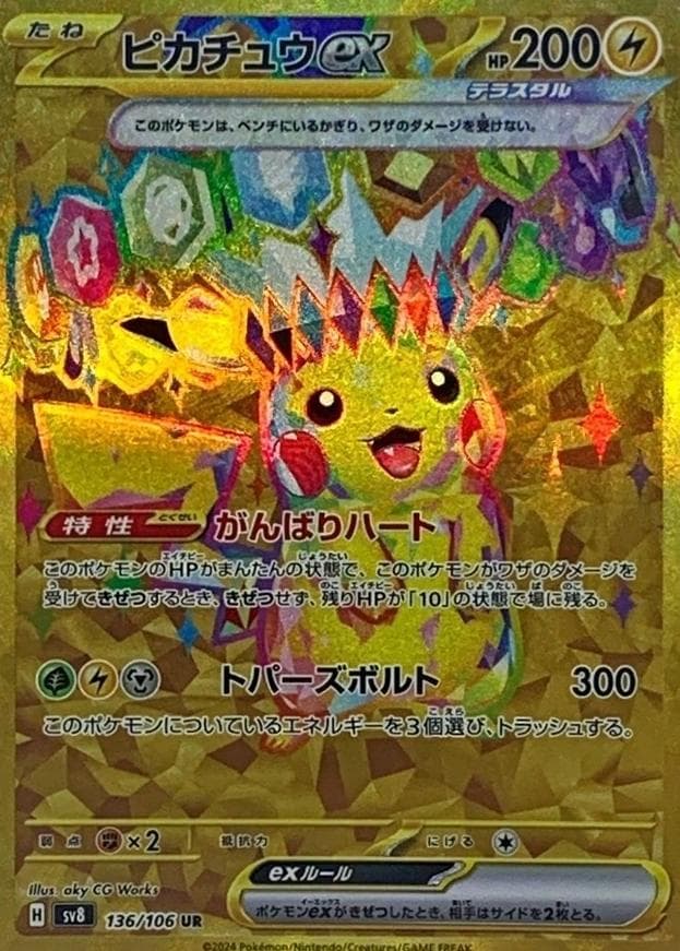 Pikachu Ex #136